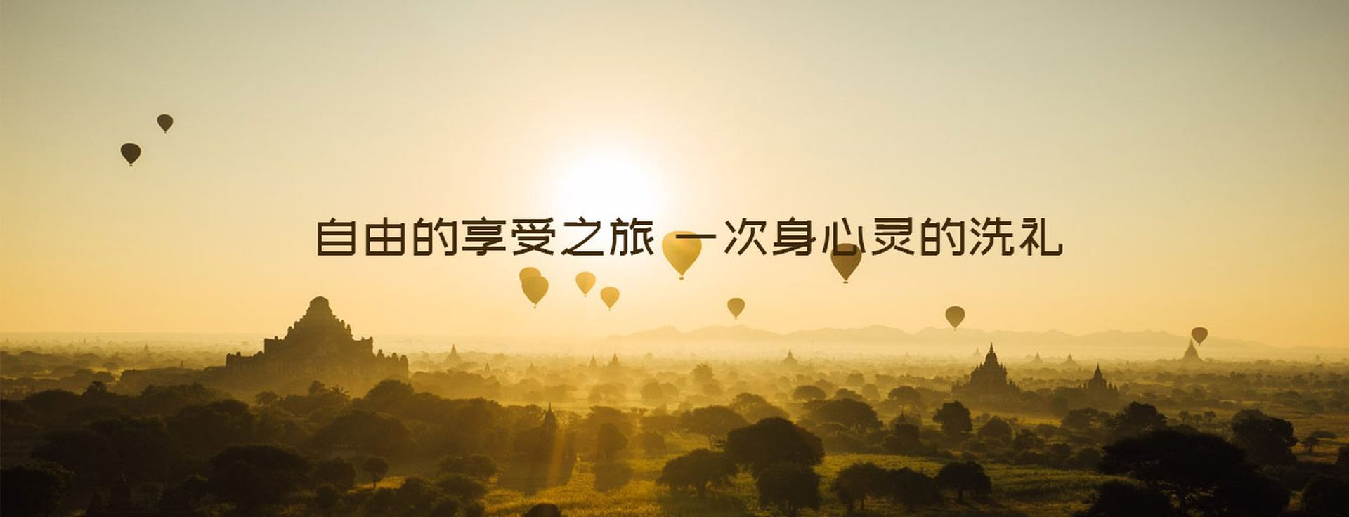 旅游项目