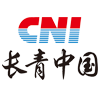 CNI长青（中国）