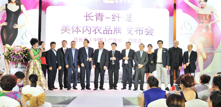 <b>长青（中国）广东分公司正式成立</b>