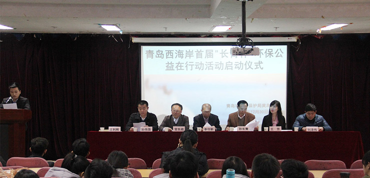 关爱环境 从我做起——长青中国携手环保部门与大学生一起投身环保公
