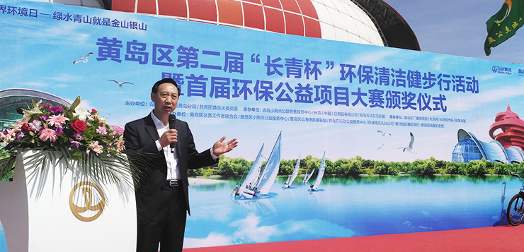 青岛西海岸启动第二届“长青杯”环保清洁健步行活动—长青中国、环