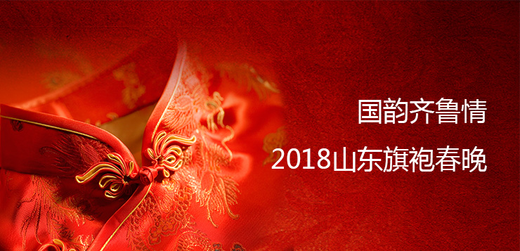 <b>长青中国携手世界旗袍联合会演绎中华神韵</b>