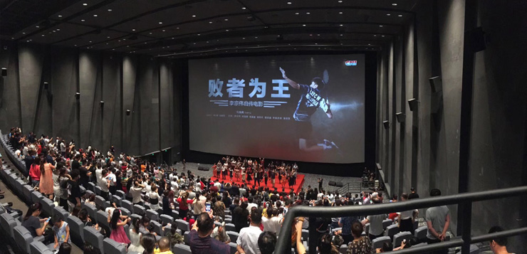 <b>电影出品人拿督李宗顺及导演马逸腾在西海岸新区红树林国际影城和博</b>