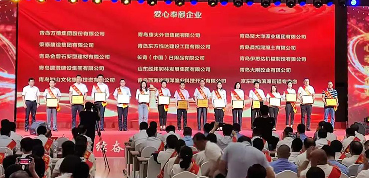 <b>建党100周年 | 长青中国获“爱心奉献企业”荣誉</b>