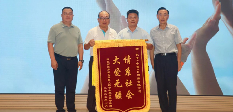<b>长青中国五年坚守，爱心助残暖人心</b>