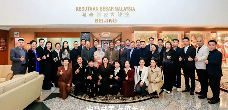 <b>长青拜访马来西亚驻华大使馆</b>