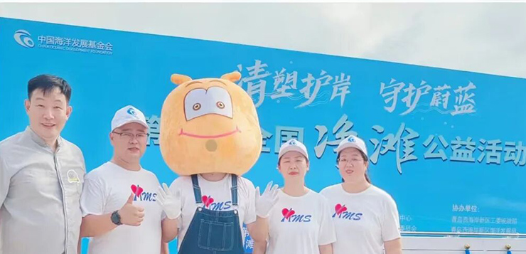 <b>长青中国助力第九届全国净滩公益活动</b>