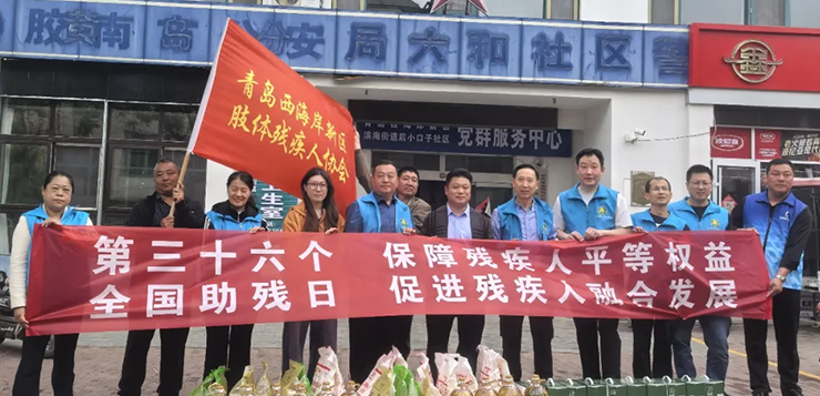 长青中国设立助残帮扶专项基金   助力残疾人技能培训