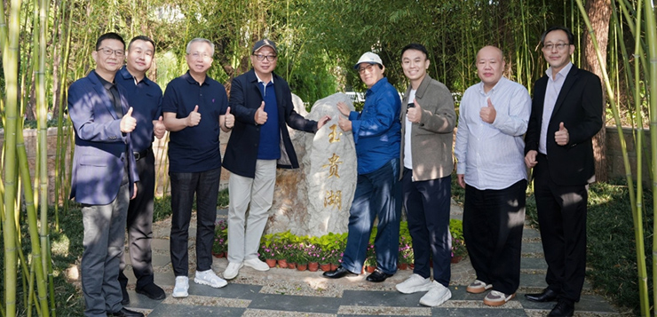 碧水承风骨  初心映长青——长青中国“玉贵湖”揭幕仪式圆满举行