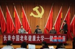 长青中国公益行——健康知识送基层